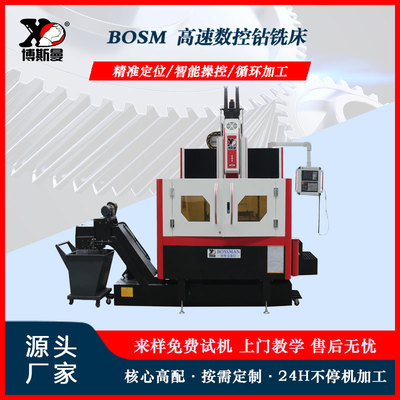 BOSM－2212定梁式龍門高速數控鉆銑床