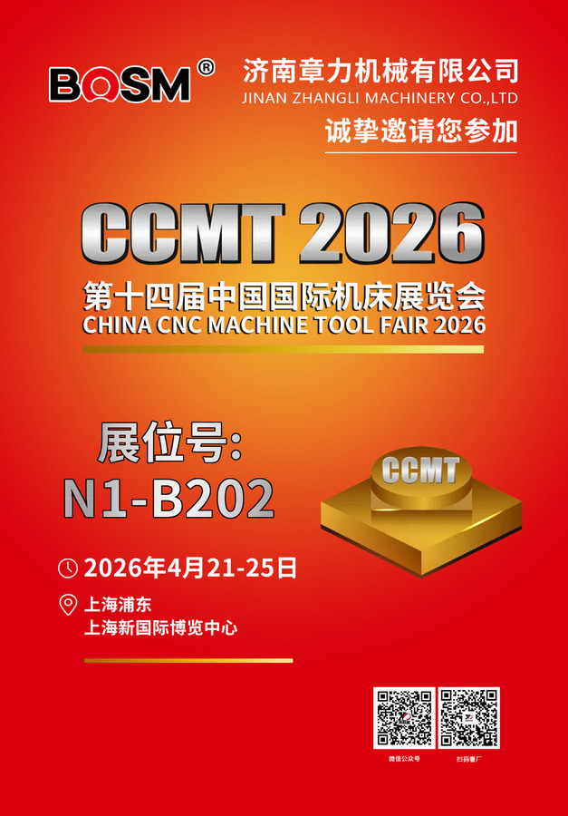 2026上海机床展.jpg