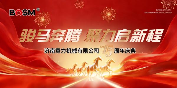 年会背景图2.jpg