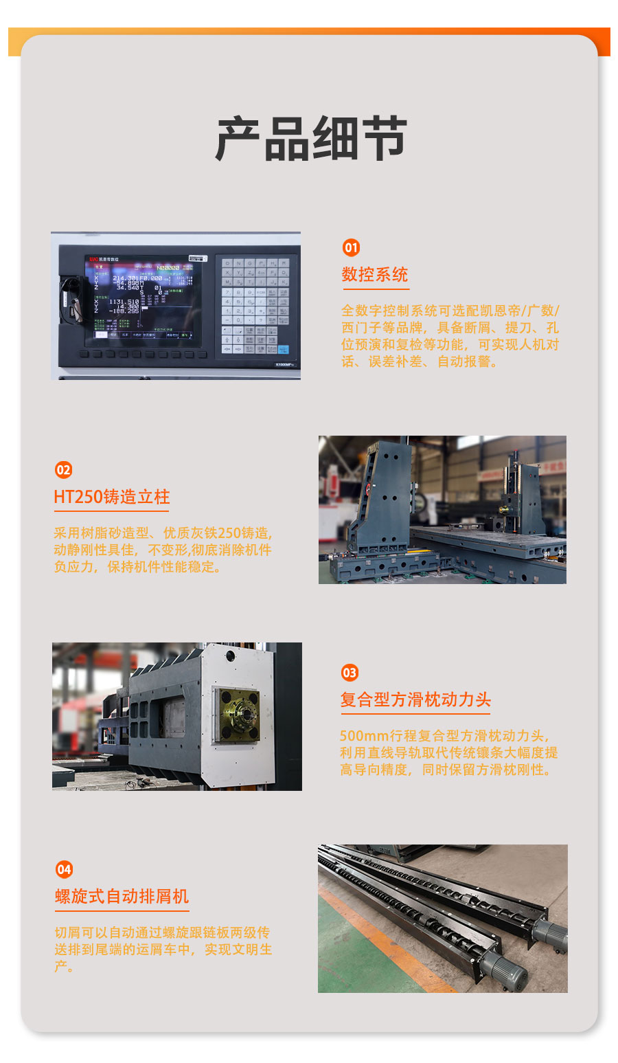 双面镗3010详情图202602_06.jpg