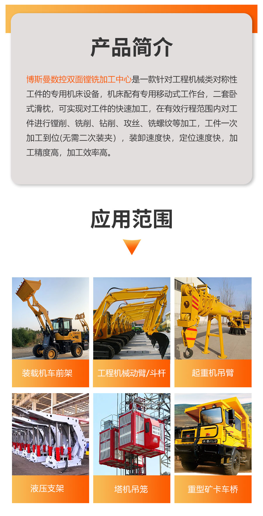 双面镗3010详情图202602_03.jpg