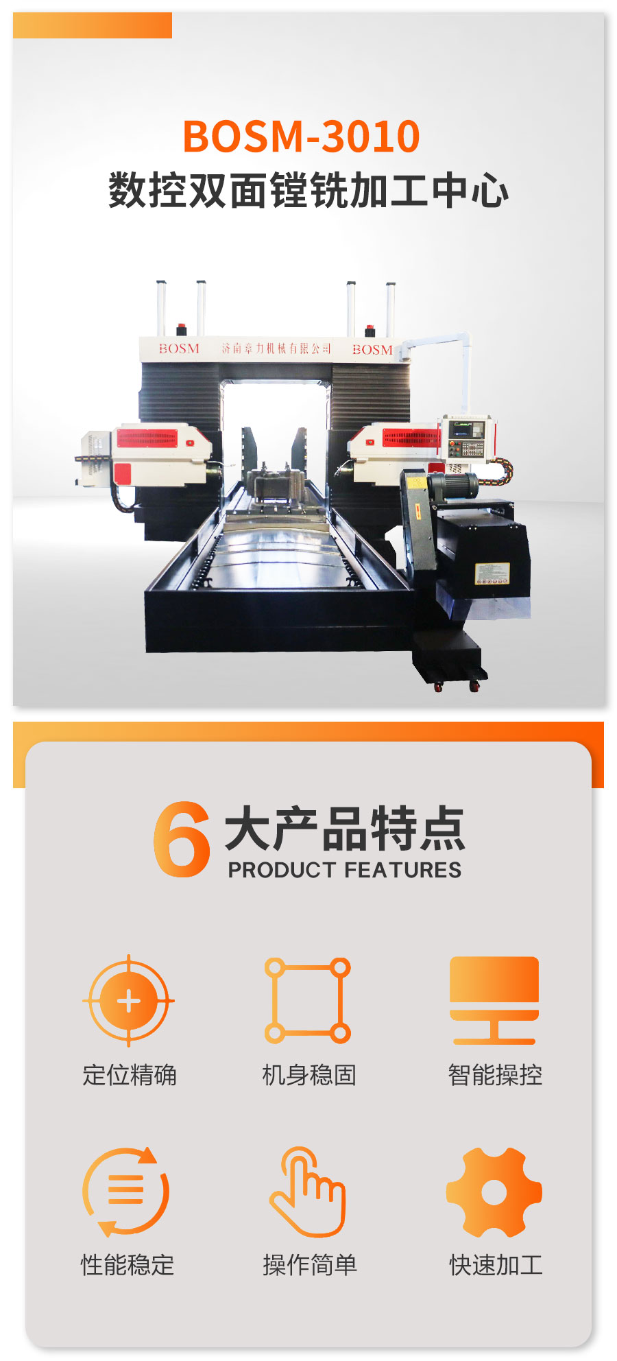 双面镗3010详情图202602_02.jpg