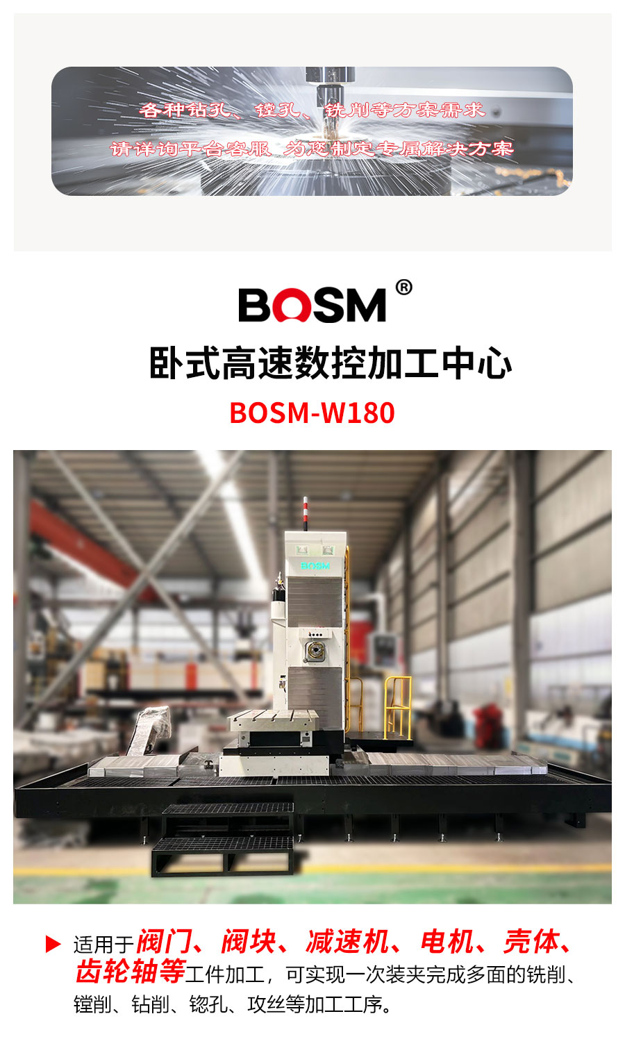卧式加工中心W180_01.jpg