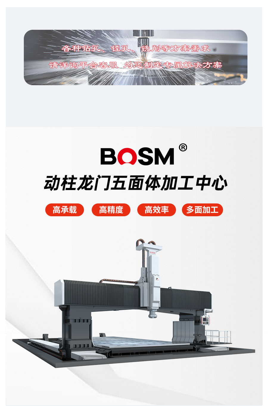 11070-动柱五面体加工中心_01.jpg