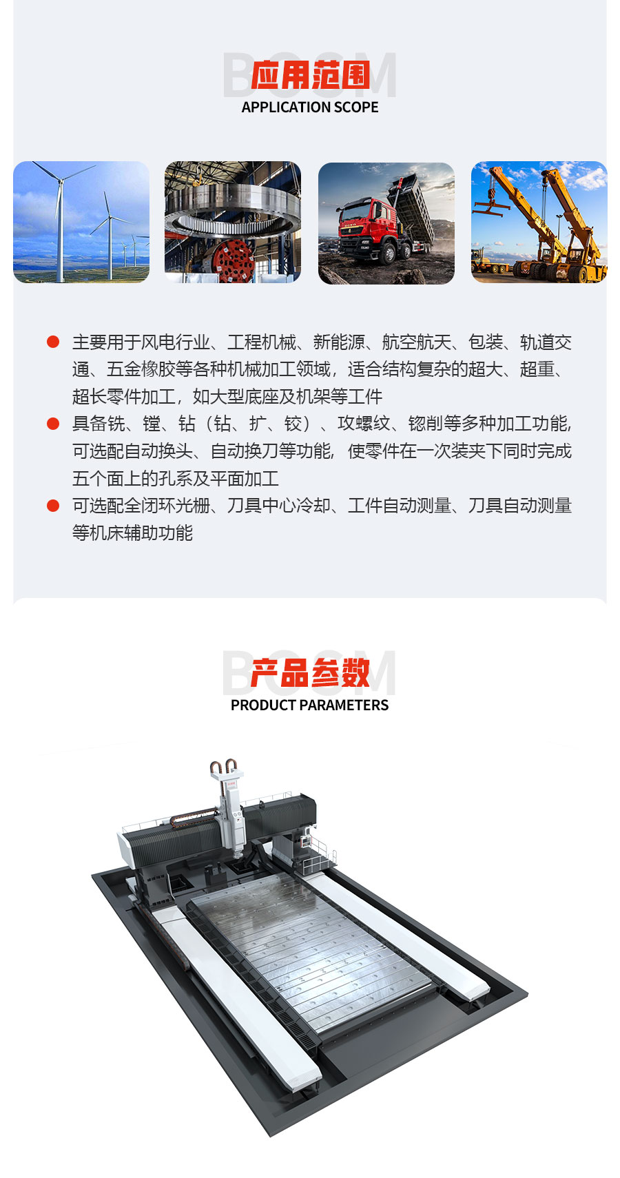 11070-动柱五面体加工中心_02.jpg