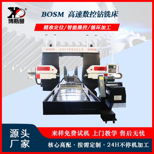 BOSM-3010 双面镗铣加工中心