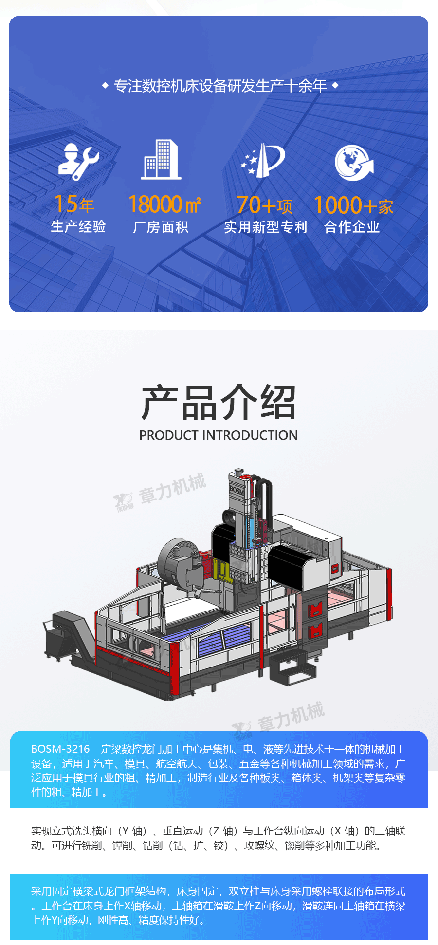 定梁3216方滑枕款產(chǎn)品詳情頁(yè)_02.png