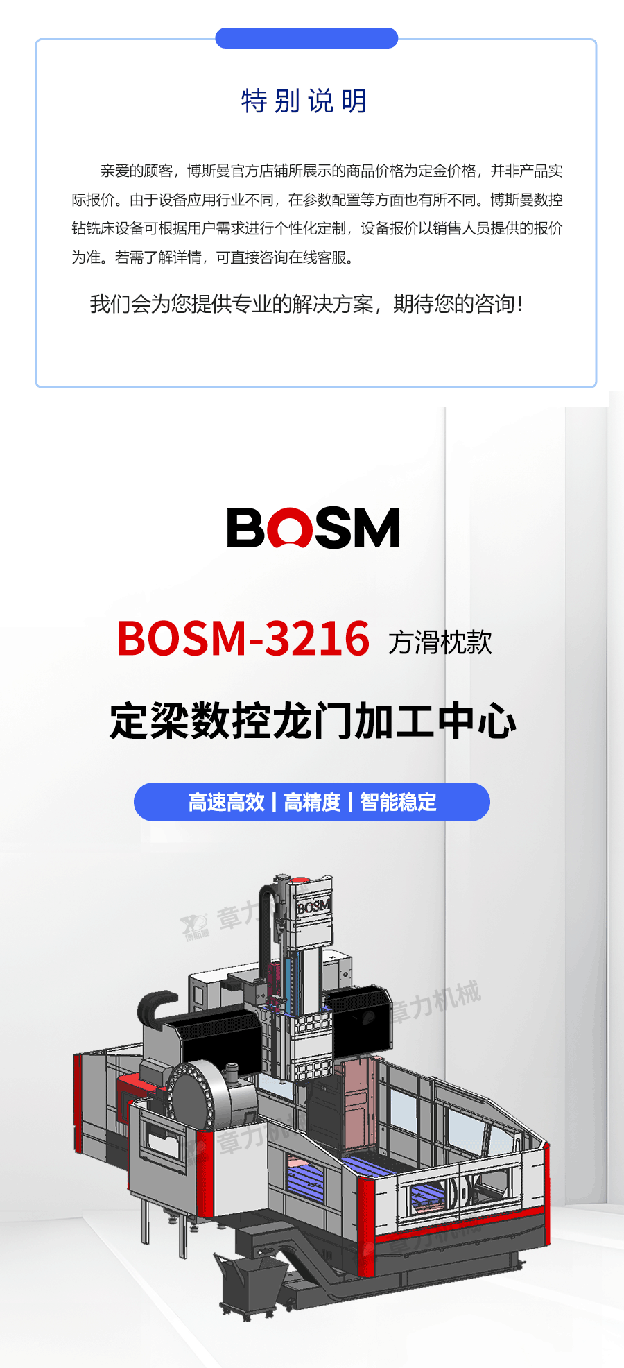 定梁3216方滑枕款產(chǎn)品詳情頁(yè)_01.png