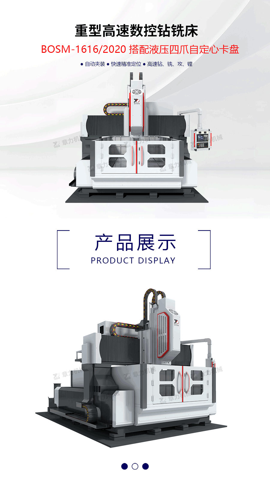 重型1616_2020-新_02.png