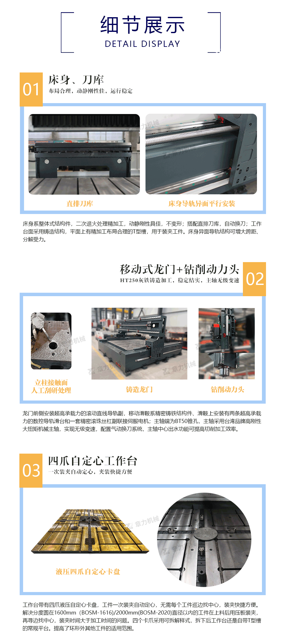 重型1616_2020-新_04.png