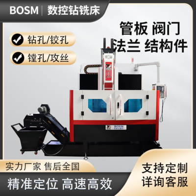 BOSM-2212 定梁龍門數(shù)控鉆銑床