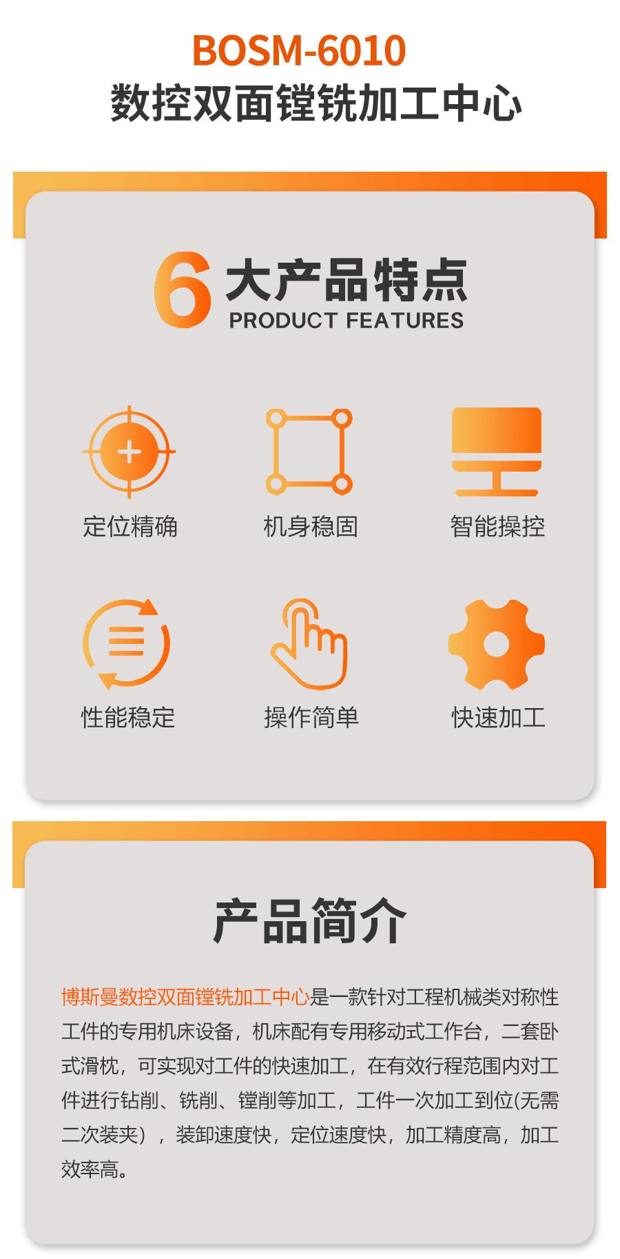 雙面鏜6010_02.png