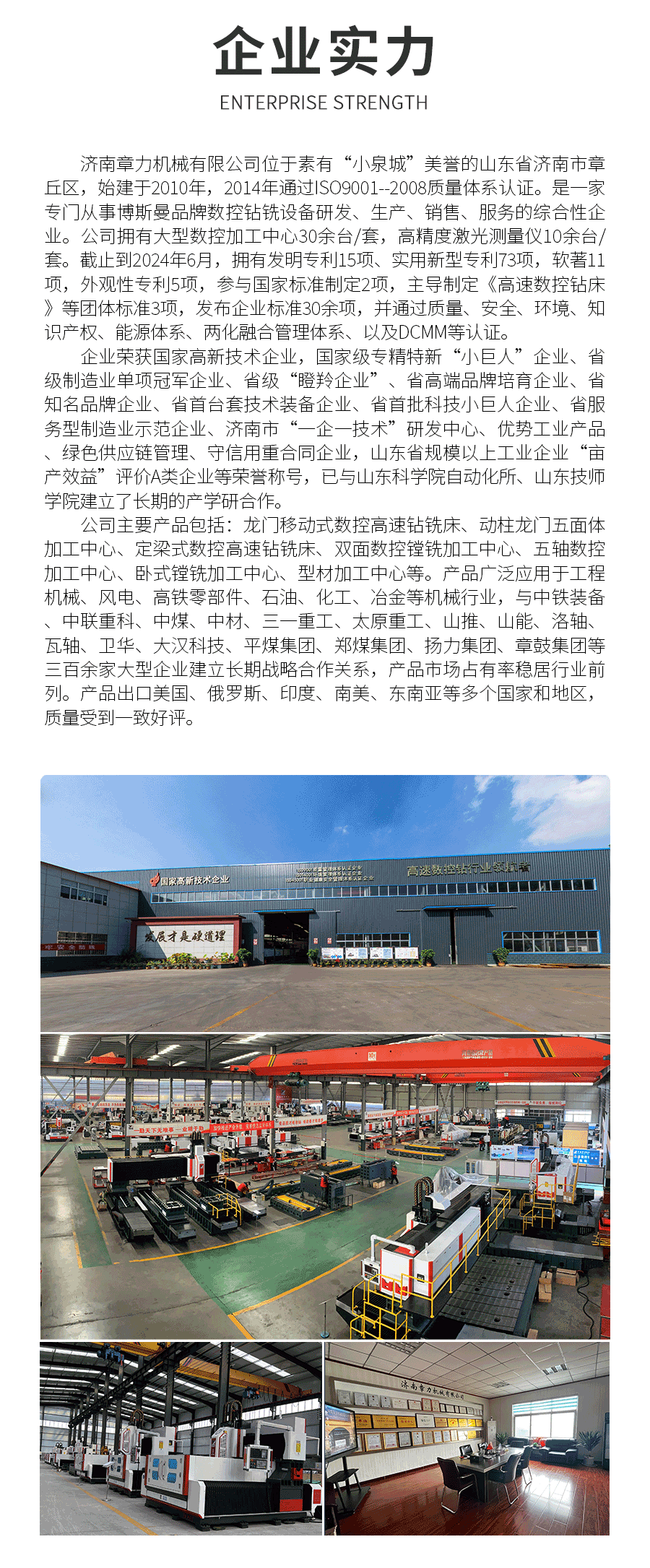 公司简介通用页_02.png