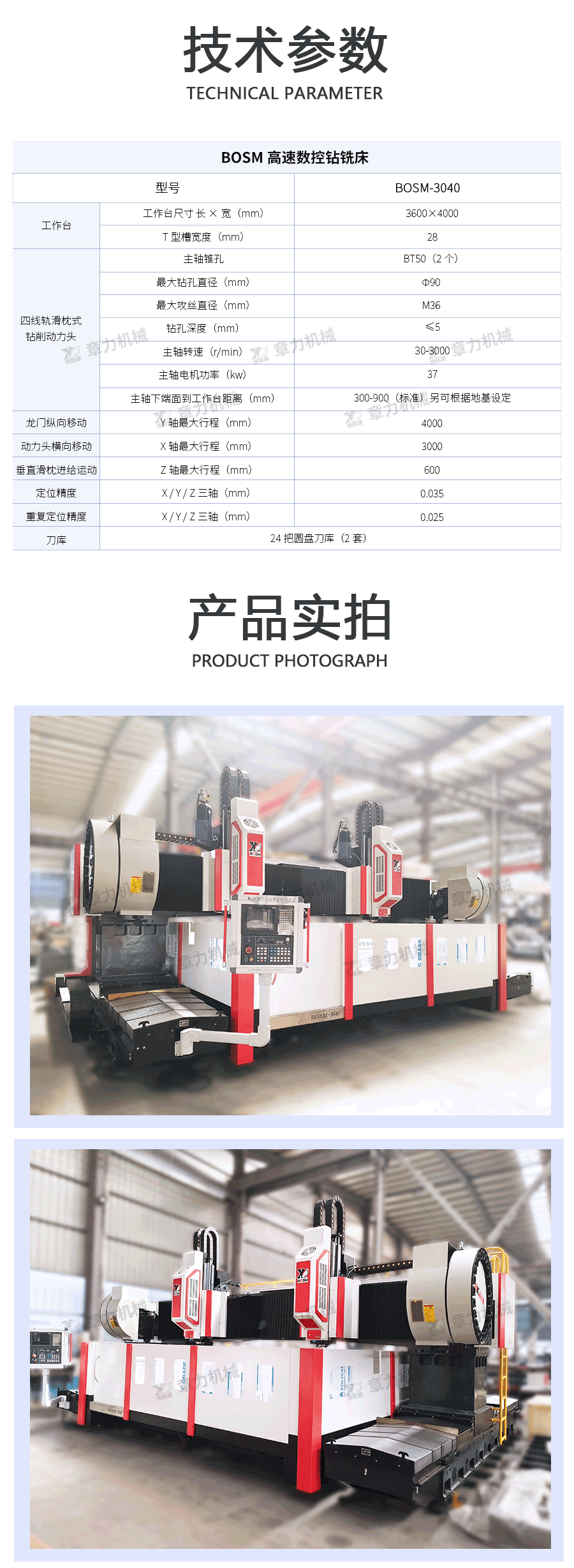 双主轴双刀库分体式3040_04.png