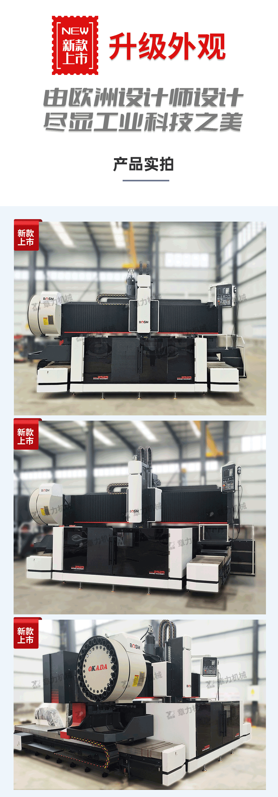 新款-分体式2525产品详情_07.png