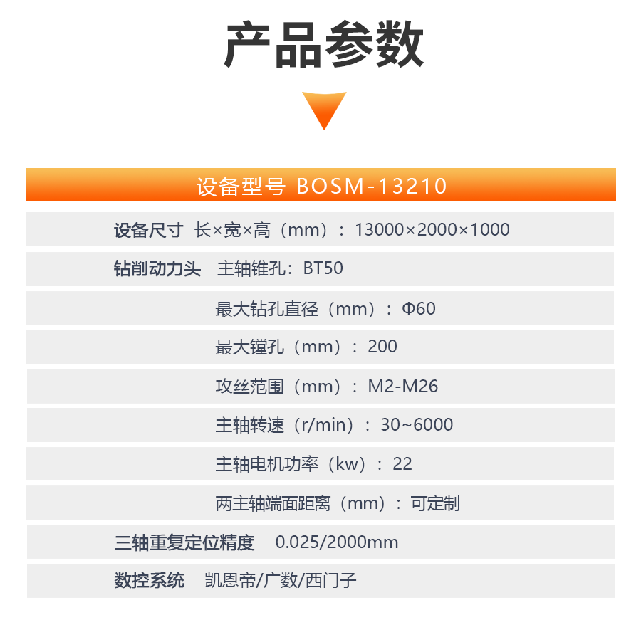 双面镗13210_05.png