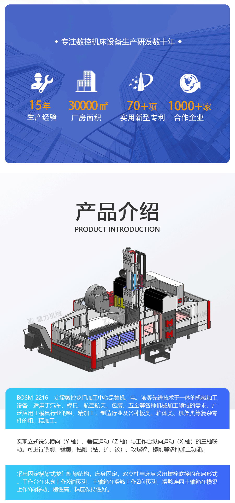 定梁2216方滑枕款產(chǎn)品詳情頁_02.png