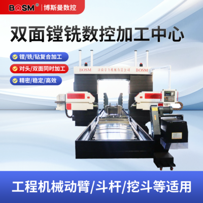 BOSM-3010 双面镗铣加工中心