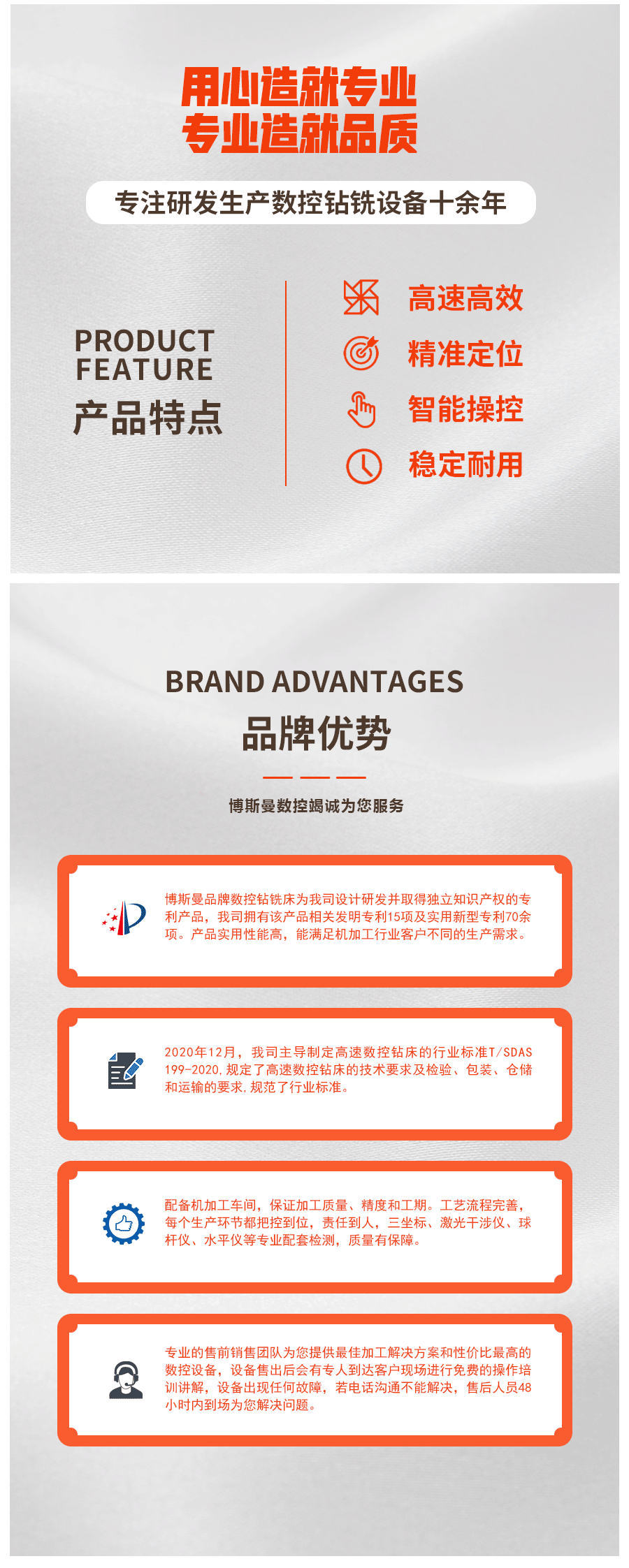 定梁4228產(chǎn)品詳情頁_02.png