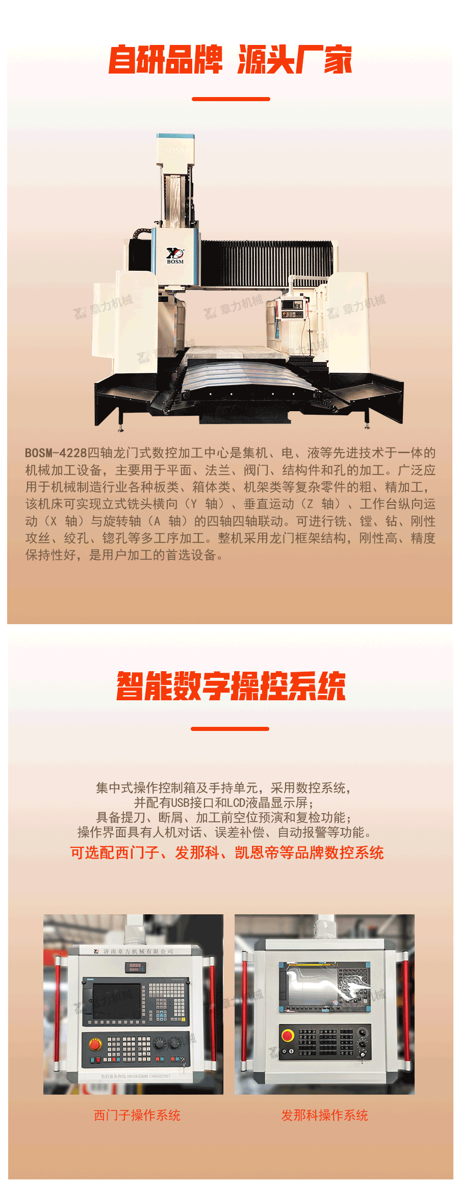 定梁4228產(chǎn)品詳情頁_03.png