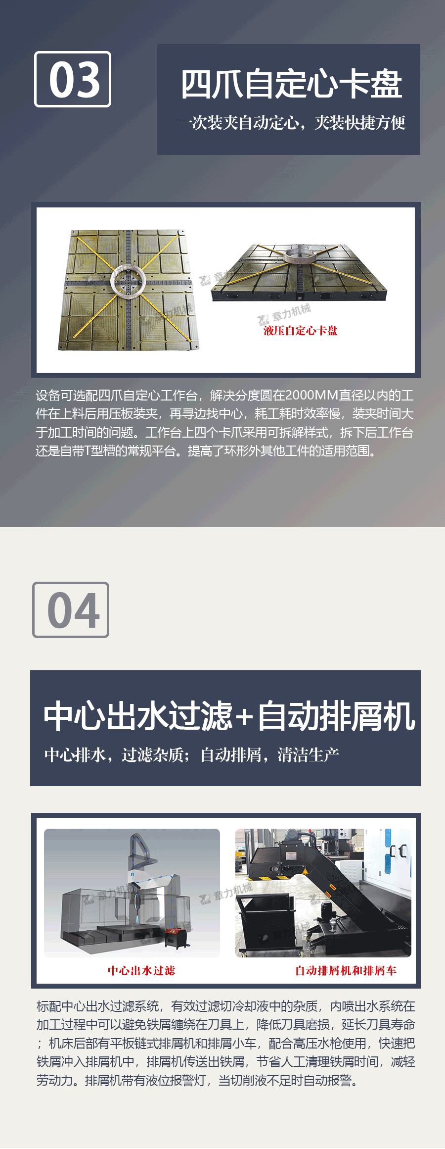 重型2020產(chǎn)品詳情圖_03.png