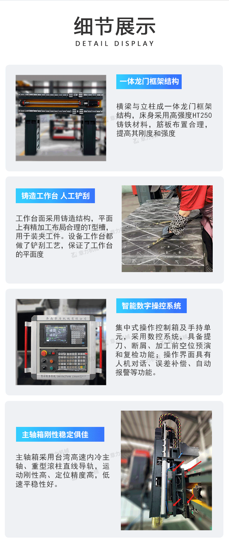 定梁3212產(chǎn)品詳情頁_04.png