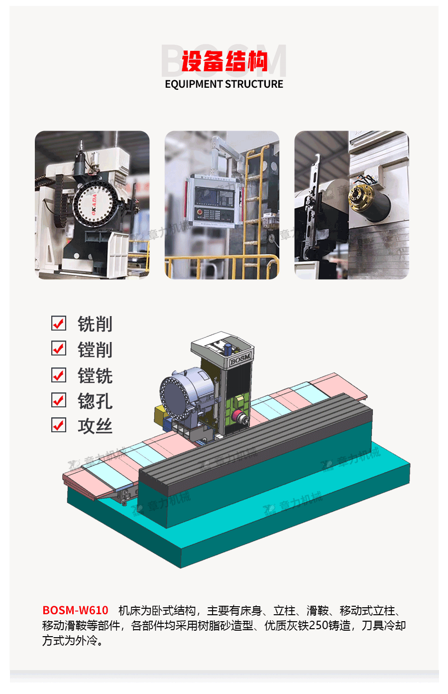 臥式數(shù)控加工中心6010_02.png