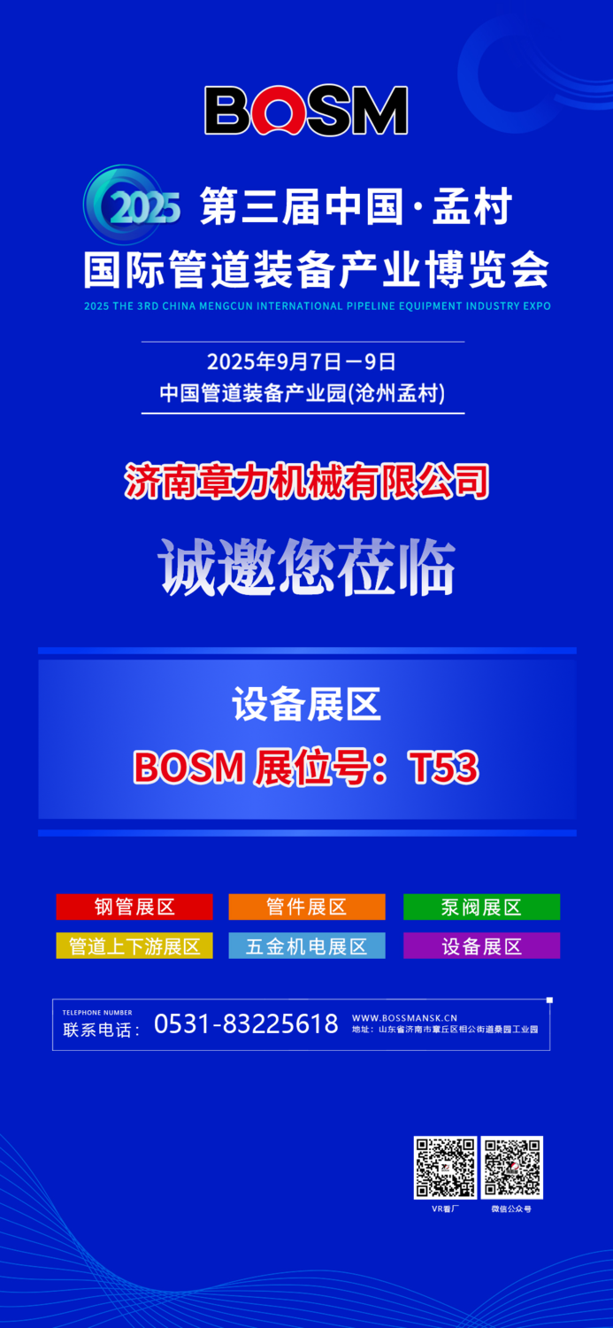 沧州管道装备展.png