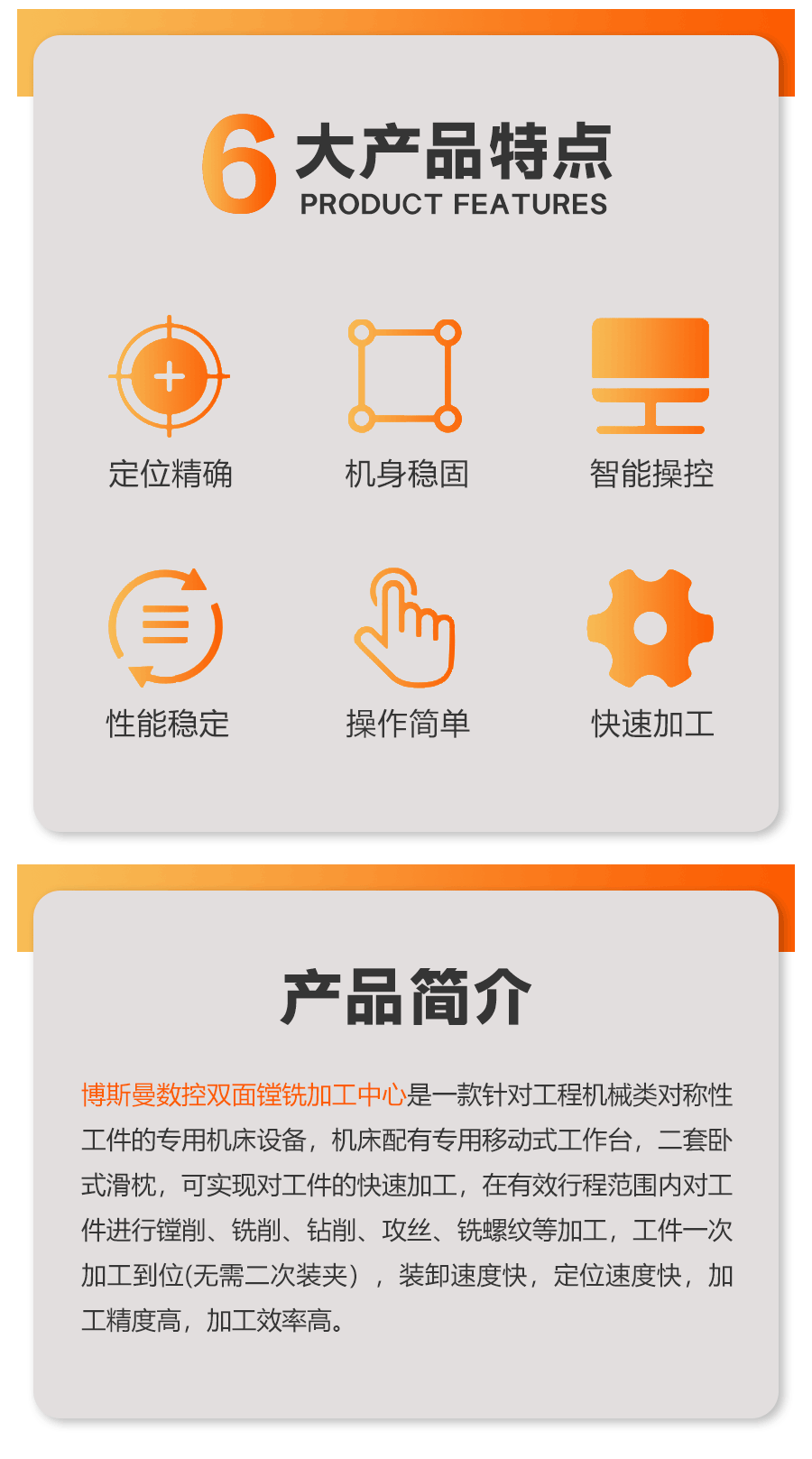 定柱雙面鏜4010_02.png