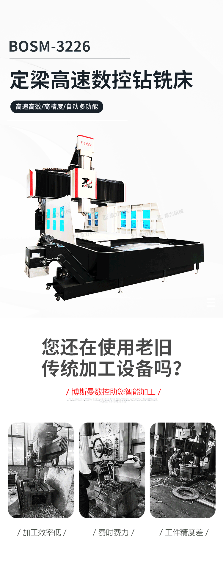 定梁龍門3226-方滑枕_01.png