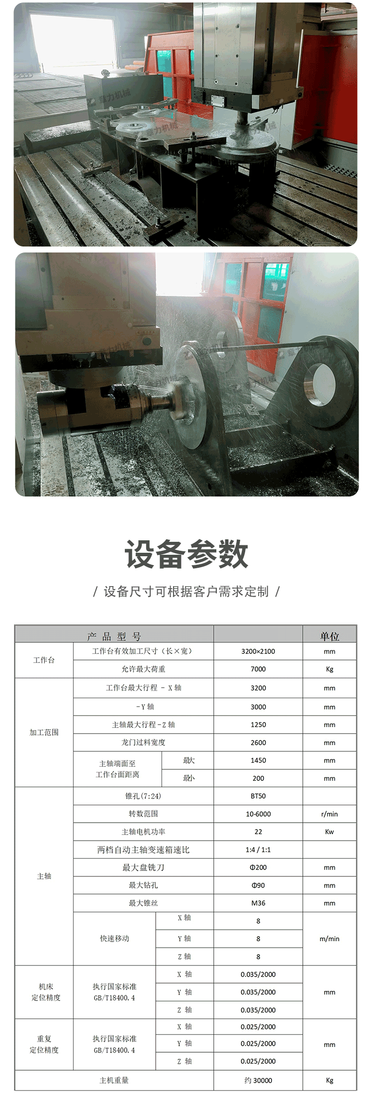 定梁龍門3226-方滑枕_06.png