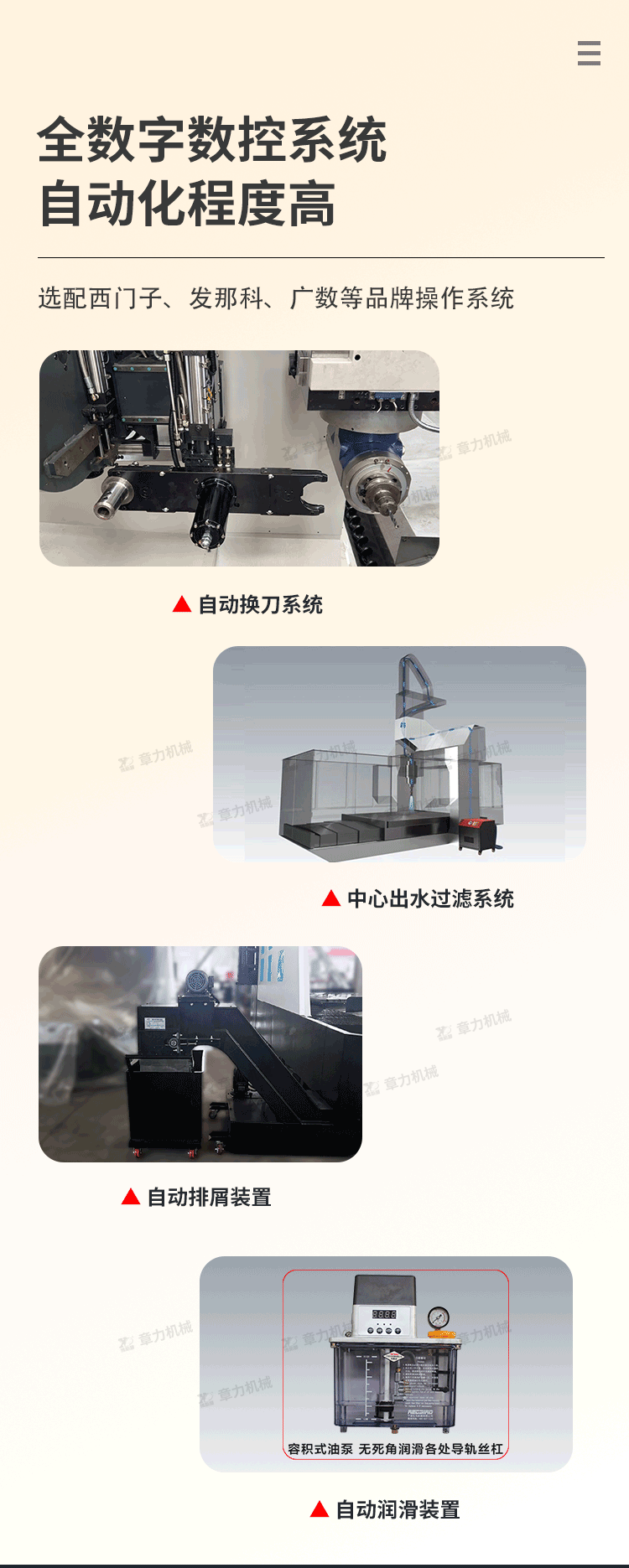 定梁龍門3226-方滑枕_04.png