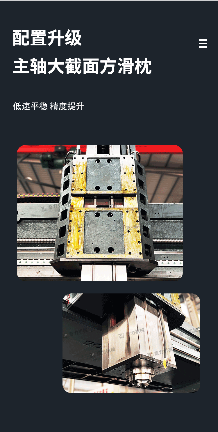 定梁龍門3226-方滑枕_02.png